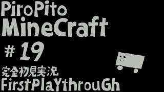 PiroPito First Playthrough of Minecraft 19 [upl. by Sternlight]