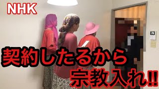 【超神回】ついに出会った【集金VS勧誘】いったいどちらが強いのか 爆笑最強コント♪ [upl. by Chaworth413]