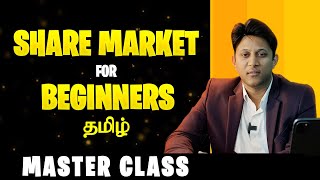 Share Market for Beginners in Tamil  How to Place a Trade Detailed Video [upl. by Noelani]