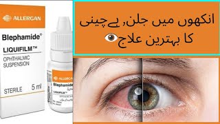 Blephamide eye drops uses in Urdu l Eye drops for red eyes and pain l Eye drops for eye infection [upl. by Ardnaxila566]