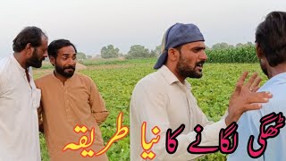 thaggi marny ka nya treqa😅  funny vlogs  ijaz khan vlogs [upl. by Nail504]