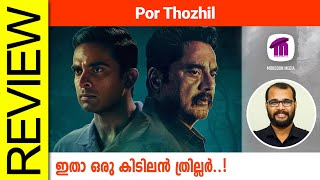 Por Thozhil Tamil Movie Review By Sudhish Payyanur monsoonmedia [upl. by Marget]