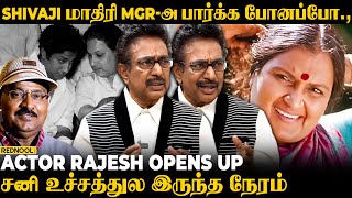 Bhagyarajன் முதல் மனைவி பிரச்னை  Actor Rajesh Opens Up  MGR  Sivaji Ganesan  Rednool [upl. by Pelligrini161]