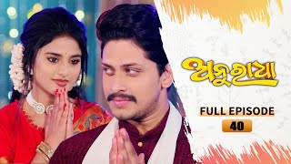 Anuradha  Full Ep 40  26th Oct 2023  TarangTV  Tarang Plus [upl. by Hurwit]