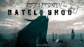 Reza Pishro  Batel Shod  OFFICIAL VIDEO رضا پیشرو  باطل شد [upl. by Eatnuahs]