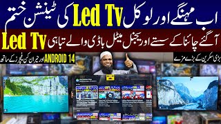 Smart Led Tv Price In Pakistan 2024Led TV Wholesale Market in Pakistan 2024Led TV New Price 2024 [upl. by Silirama670]