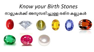 Birth stones Gem stones Lucky stones [upl. by Rawna]