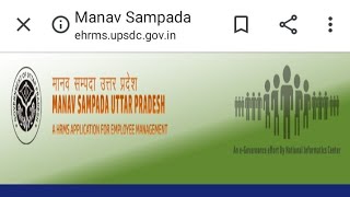 upnhm me employees transfer kaise apply kare description me ehrms id generate karne ki link bhi h [upl. by Bonnice72]