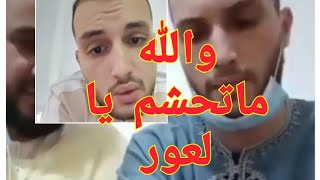 روتانا البارولي كلاش الشاب رامي بعد عودته للغناء وهذه حقيقة عودته [upl. by Akitan]