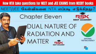 How NTA take questions for NEET and JEE EXAMS from NCERT books ncertphysics [upl. by Esirahc848]