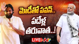 PM Modi Hyderabad Tour Live Updates  Pawan Klayan  Ntv [upl. by Nagard]