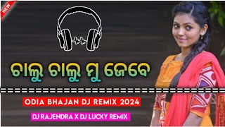 Chalu Chalu Mu Odia bhjan DJ Remix ll Bhajan Remix Song 2024 ll DJ Rajendra X DJ Lucky Remix [upl. by Nodnrb]