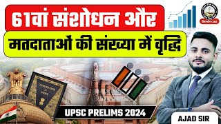 61वाँ संविधान संसोधन  मतदाताओ की संख्या में वृद्धि  Detailed Explanation  Important Amendments [upl. by Johanan646]