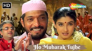 Mubarak Tujhe  Eid Mubarak Song  Raveena Tandon  Nana Patekar  Ghulam E Musthafa 1997 [upl. by Refinney]