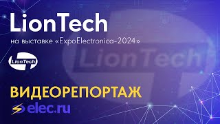 LionTech [upl. by Ramoh]