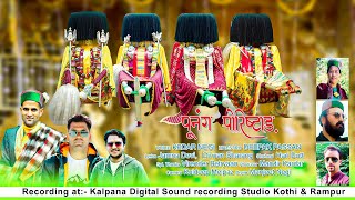 Latest Kinnauri Video Song  Punang Porishtang  2023  Kedar negi  Passan negi  Naresh negi [upl. by Leinoto]