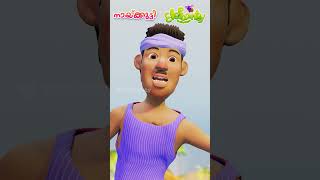 നായ്ക്കുട്ടി  Naykutty  Malayalam Song for Kids  Elefaanty Malayalam classroom anganwadi [upl. by Vani]