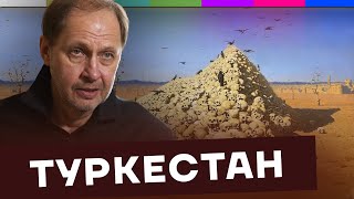 Присоединение Туркестана  Как Россия стала такой большой 10 [upl. by Valora28]