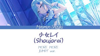 ShoujoreiGhost Girl  MORE MORE JUMP Hinomori Shizuku ver Project Sekai lyrics kanromeng [upl. by Collette]