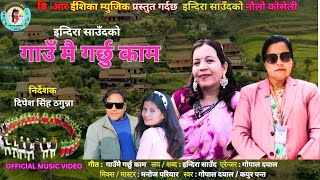 New Deuda Song Gaunmai Garchhu Kam By Gopal DayalKapur PantIndira Saud [upl. by Anayeek]