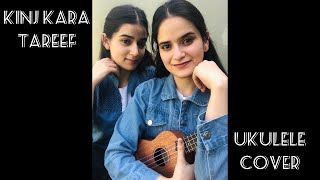 MA BELLE Kinj Kara Tareef  Ap dhillon  Female Ukulele Cover  Navleen amp Arshleen Kour [upl. by Nojid24]