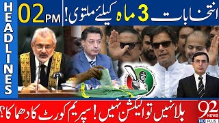 92 News Headlines 2 PM  Elections Postponed for 3 Months  Big News for PTI  12 Jan 2024 [upl. by Ydoc]