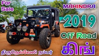 Willys Jeep For Sale  தமிழ் 247 [upl. by Dumas]