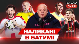 Вацко on air 136 Збірна України не топрівня хто полює на Забарного як вбивають U19 [upl. by Sidonnie318]