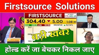 Firstsource solutions ltd share latest news  firstsource solutions ltd share news today [upl. by Gibb]