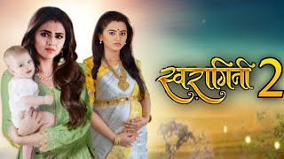 स्वरागिनी सीजन 2 जल्द ही Swaragini Serial  Swaragini Season 2  Tejasswi Prakash  Helly Shah [upl. by Tailor518]