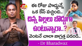 Homeopathy treatment for obesity kids  Homeopathy treatment telugu  Dr Bharadwaz  MaaxTV Health [upl. by Ailedo]