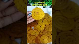 chakli recipe  maida chakli  kateri kurkurit chakali  maida and mung dal chakli recipe 😋😋 [upl. by Trefler]