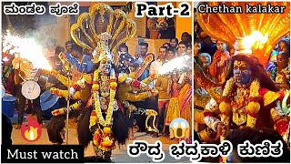 😱 Exciting bhadrakali dance  Chethan kalakar  karnataka folk dance  Veeragase  Ashira creations [upl. by Jory906]