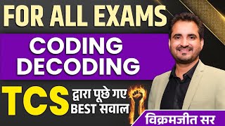 Coding Decoding  For All Exams  Reasoning Guru Tricks  by Vikramjeet Sir ssc codingdecoding [upl. by Birecree54]