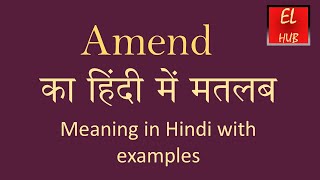 Amend meaning in Hindi [upl. by Eelsel]