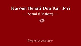 Karoon Benati Dou Kar Jori  Soami Ji Maharaj  RSSB Shabad [upl. by Averir]