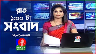 রাত ১টার বাংলাভিশন সংবাদ  Bangla News  02 January 2024  100 AM  Banglavision News [upl. by Pelletier701]