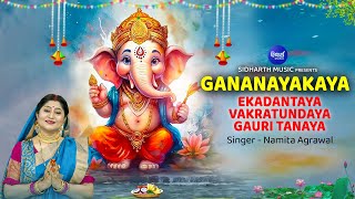 GANANAYAKAYA – Ekadantaya Vakratundaya Gauri Tanaya  Ganesh Puja sing with Lyrics  Namita Agrawal [upl. by Gorton]