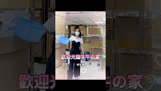 大家敲碗的牛牛家room tour來了❤️‍🔥 shotrs shortvideo 推薦 [upl. by Colligan]