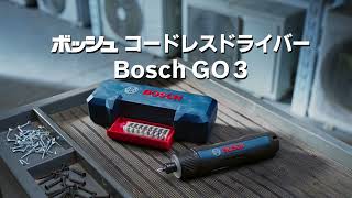 ボッシュ コードレスドライバー Bosch Go 3 [upl. by Incrocci]