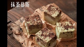 巧克力麦脆抹茶慕斯蛋糕Chocolate Crispy Matcha Mousse Cake [upl. by Aicnarf]