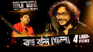 Bagh Bandi Khela  Title Song  Rupam Islam  Jeet Gannguli  Prosenjit  Jeet  Soham [upl. by Marr]