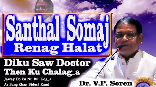 Santhal Somaj Renag Poristhiti  DrVP Soren [upl. by Jammal]