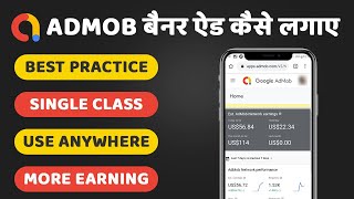 Admob Banner Ad Kaise Lagaye  Admob Ads Kaise Lagaye  Admob Se Paise Kaise Kamaye 2024 [upl. by Yeblehs]