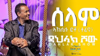 Dahlak Show New Eritrean Live Music Aklilu Foto Tefono Selam  ሰላም  Dahlak entertainment [upl. by Ezarra146]