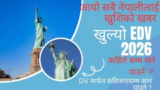 खुल्यो डिभी 2026DV lottery 2026कहिले सम्म भर्न पाइन्छ कतिजना जान पाइने edv [upl. by Patin]