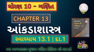 std 10 maths practice work  ch 13 aankadaShastra  swadhyay 131  Q 1 [upl. by Thgirw305]