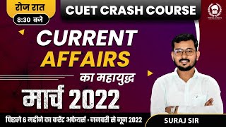 March 2022 Current AffairsCUET General test GK Current AffairsCUET2022 free crash courseSuraj Sir [upl. by Ainahtan]