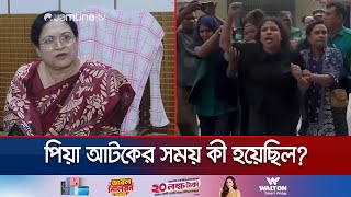 রাজশাহীতে ছাত্রলীগ নেত্রী গ্রেফতারের সময় যা হয়েছিল  Rajshahi BCL  Student Movement  Jamuna TV [upl. by Sualohcin]