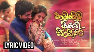 Hamuwemu Aye Sansare Theme Song  Susumaka Welila  Lyric Video [upl. by Neelram71]